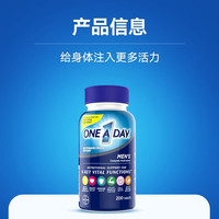 ONE A DAY 男士复合维生素 200粒