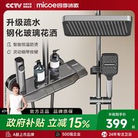 四季沐歌 恒温花洒套装卫生间智能花洒家用套装带喷枪