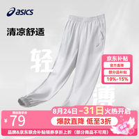 亚瑟士 童装春夏季男女童舒适轻薄防晒百搭运动防蚊裤 1120浅灰色 170 cm