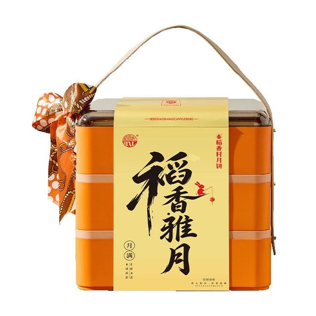 中秋送好礼：稻香村 高端三层月饼礼盒装中秋节送礼品团购福利稻香雅月1000g