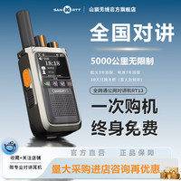 山猫 无线对讲机5000公里全网通 车队 物业工厂工地酒店餐厅插卡卫星公网对讲机无人区隔壁深山户外双模旅行