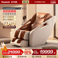Panasonic 按摩椅家用全身智能高端双机芯全自动电动沙发MA56中秋送礼