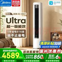 美的 大3匹 酷省电Ultra系列 KFR-72LW/N8KS1-1U 新一级能效 立柜式空调