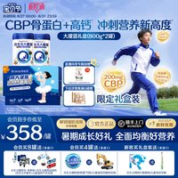 合生元 大灌篮CBP儿童成长奶粉礼盒800g*2罐 送礼高钙3-15岁儿童
