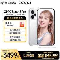 OPPO Reno15Pro新品上市 5g全网通AI拍照 2亿像素超清影像  16+512GB