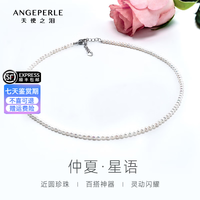 Larmes d'Anges 百搭 女士珍珠项链  小米珠3-4mm 淡水有核 40-45cm