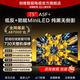 创维 黑骑士A5F 65/75/85/100英寸电视机低反+防眩的Mini LED