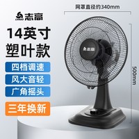 志高 风扇落地扇电风扇家用立式小型大风力工业扇新款电扇遥控轻音