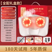 移动端：奥克斯 多功能 颈椎按摩器