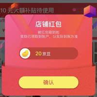 京东 清纯家清关注领京豆