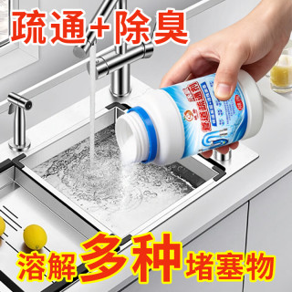 橘兽管道疏通剂强力溶解厨房厕所堵塞神器 实惠款2瓶装