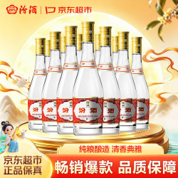 汾酒 黄盖玻汾 53%vol 清香型白酒 475ml*12瓶 整箱装