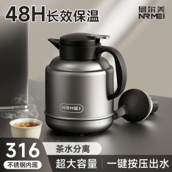 恩尔美 焖茶壶泡茶壶家用大容量保温壶茶水分离闷泡壶老白茶办公闷茶壶 冰川银1.7L