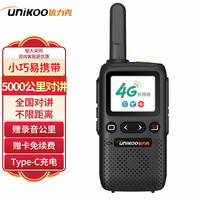 UNIKOO 对讲机远距离5000公里全国通双模公网对讲机 工地户外酒店饭店宾馆办公自驾游优力克手台 荣耀版