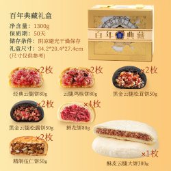 梅花牌 昆冠 昆明冠生园昆冠中秋月饼礼盒1300g云腿伍仁鲜花月饼白饼高端送礼