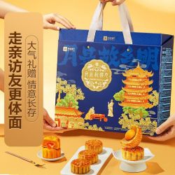 良品铺子 良辰秋映月月饼礼盒 805g