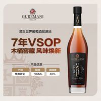 Dugladze VSOP白兰地700ml格鲁吉亚原瓶单支礼盒礼袋高端烈酒宴请优选