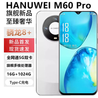 哈努微 2026旗舰顶配5G手机 1TB超薄大屏 骁龙8+双卡双待手机全网通16G+1TB