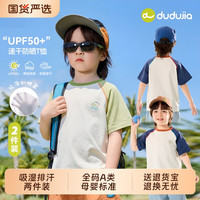 嘟嘟家 男童女童短袖T恤