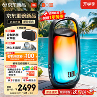 JBL 新品  JBL PULSE6 脉动六代 炫彩蓝牙音箱 便携防水音响 低音炮  脉动6 桌面音箱  露营