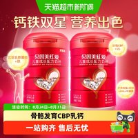 贝因美 红爱儿童成长牛奶粉4段骨骼发育CBP乳钙VD乳铁蛋白