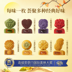 碧翠园 台式桃山皮月饼 经典口味 礼盒装