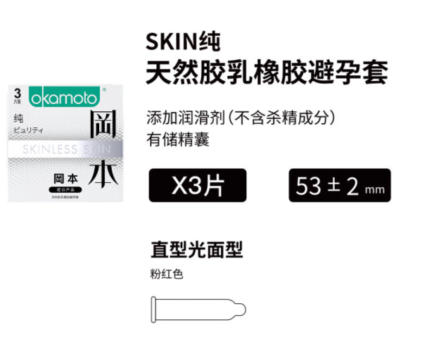 冈本 003超薄组合11片(003四合一8片+纯薄3片+003润滑液6ml*2袋)