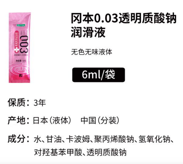 冈本 003超薄组合11片(003四合一8片+纯薄3片+003润滑液6ml*2袋)