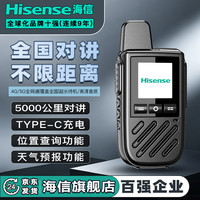海信 HX-P160 Plus版公网对讲机 全国5000公里4G/5G全网通 远距离酒店餐饮工地办公户外自驾游手台
