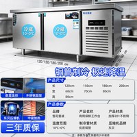 雪花雷凌一级能效冷藏工作台冷冻冰柜商用平冷操作台冰箱水吧台