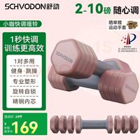 舒动 sd-003 快速调节哑铃 10档快调 25KG/只
