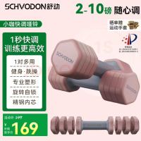 舒动 sd-003 快速调节哑铃 10档快调 25KG/只