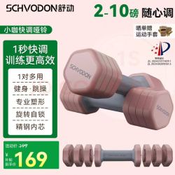 舒动 sd-003 快速调节哑铃 10档快调 25KG/只