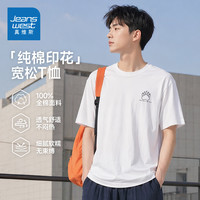 真维斯 高支精梳棉 时尚短袖 任选2件