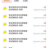 京东 美的自营店浏览任务得京豆 每日可做