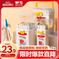 晨光 24色食品级易可洗水性马克笔安全儿童三角杆双头水性彩笔荧光笔学生生日开学礼物APMT4232