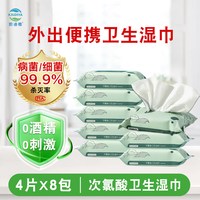 凯迪雅温和配方消毒湿巾99.9%杀菌婴童手口可用无酒精8包