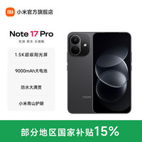 小米 MI)REDMI Note17 Pro 红米手机 1.5K阳光屏 9000mAh大电池 IP68防尘防水 8GB+256GB
