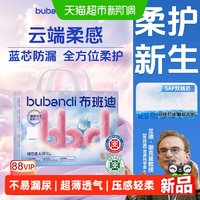 移动端、88VIP：布班迪 倾芯柔Air婴儿纸尿裤拉拉裤男女宝宝超薄透气尿不湿