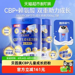 贝因美 扣篮高手儿童成长奶粉2罐A2酪蛋白牛奶粉助力眼脑骨骼发育