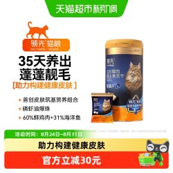 领先 蓬蓬系列猫粮全价主食冻干美毛300g
