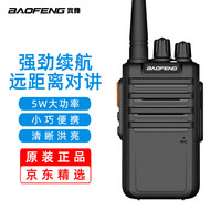 宝锋 BF-M4 专业对讲机 大功率5W 长待机22天 迷你便携 对讲机酒店工地户外自驾游