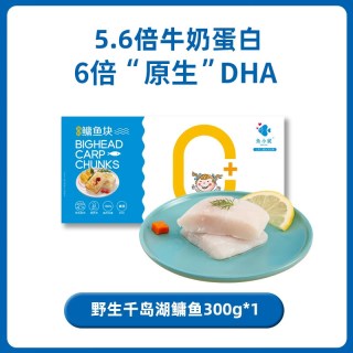 鱼小妮 儿童千岛湖鳙鱼块宝宝6个月以上鱼肉鱼排中段去刺辅佐食材