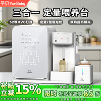 孕贝 三合一喂养台奶瓶消毒柜婴儿烘干恒温壶定量泡奶摇奶器暖奶一体机 三合一喂养台 15L 消毒杀菌+烘干+保管