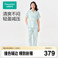 全棉时代 2026春夏新款女士睡衣家居套装