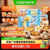 88VIP：广州酒家 核桃流沙叉烧奶黄包广式糕点 210g*1袋