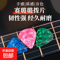 京喜自营-专用品牌 盒装吉他拨片 5片装 五种厚度 民谣电吉他通用防滑耐磨扫弦拨片 0.46一片