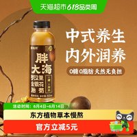 88VIP：源制所 胖大海植物饮料罗汉果金银花胎菊500ml*4瓶0糖