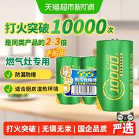 88VIP：555 电池1号大号燃气灶专用2粒1.5v热水器煤气液化气天然气灶电池