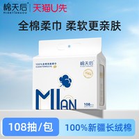 棉天后 卸妆化妆全棉柔巾一次性洗脸巾全棉擦脸洁面巾